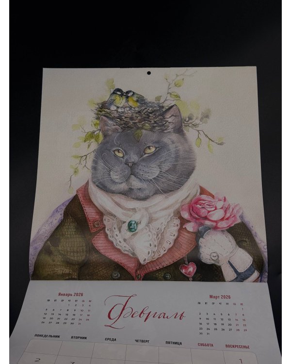 Я вам мурчу - чего же боле? Календарь настенный на 2026 год (300х300)