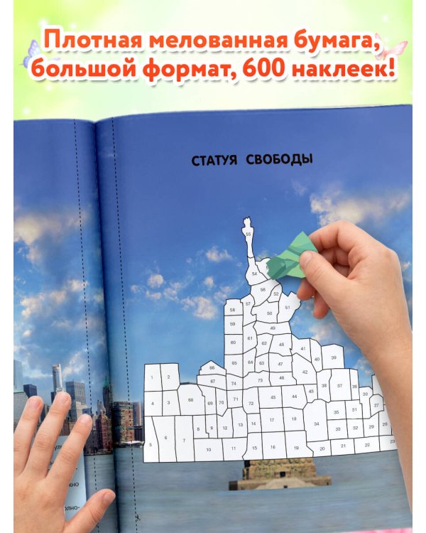 Дополнительное изображение книги «Мировые шедевры»
