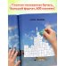 Дополнительное изображение книги «Мировые шедевры»