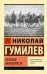 Записки кавалериста