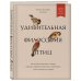 С природой наедине. Наблюдения и открытия Удивительная философия птиц. Как ласточки относятся к смерти, горлицы сохраняют романтику в отношениях, а утки спасаются от стресса