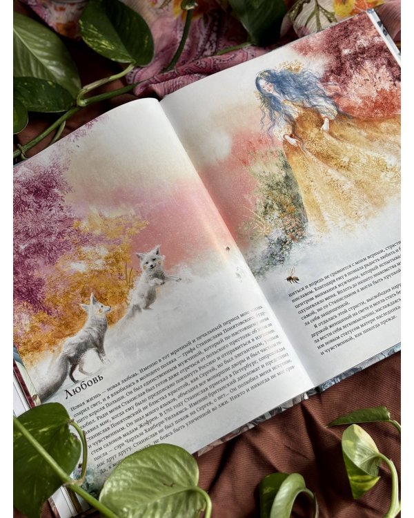 Дополнительное изображение книги «Екатерина Великая. Императрица, любившая страну больше себя (с иллюстрациями Francesca Dell’Orto)»
