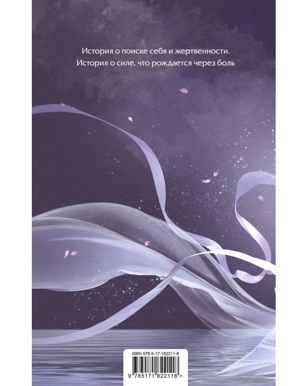 Путешествие цветка. Книга 1 (издание с суперобложкой)