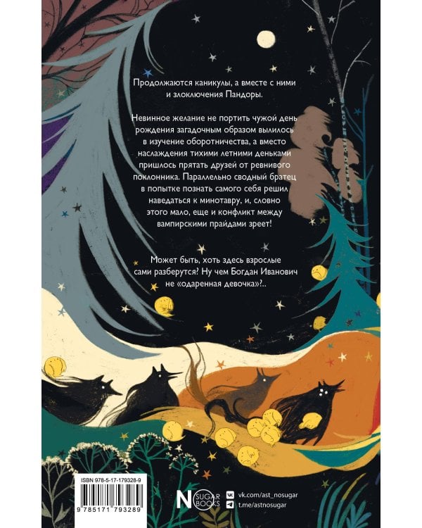 Одаренная девочка и яркое безобразие