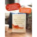 Дополнительное изображение книги «Как построить великую жизнь. Системное исследование кризисов, выбора пути и жизненных побед»