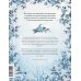 Дополнительное изображение книги «Екатерина Великая. Императрица, любившая страну больше себя (с иллюстрациями Francesca Dell’Orto)»