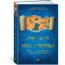 Игра в прятки