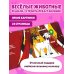 Дополнительное изображение книги «Загляни в окошко! Веселые животные»