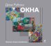 Обложка книги «Окна» — Рубина Дина Ильинична, ISBN 9785699553976