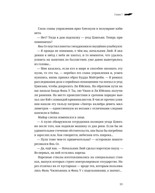 Дополнительное изображение книги «Сквозь облака. Том 3»