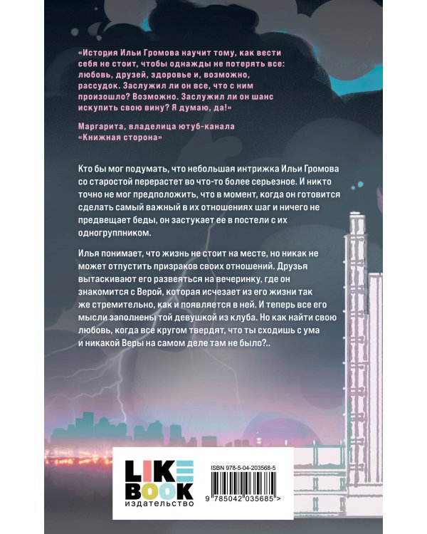 Комплект из 4 книг: Любовь пахнет понедельником (#1) + Гром среди вторника (#2) + Холодный ветер среды (#3) + По страницам четверга (#4)