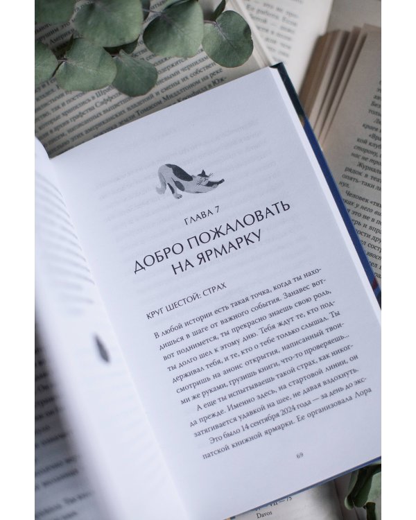 Русский книжный в Будапеште. Мечты и бизнес под одной крышей
