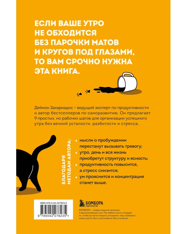 Гребаное утро! Как просыпаться утром, а не восставать