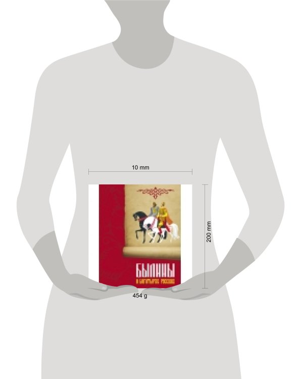 ДХЛ. Былины о богатырях русских