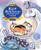Обложка книги «Кот Апельсин в Запретном городе. Книга 4. Конь с чёрной чешуёй» — Чан И, ISBN 9785389300866
