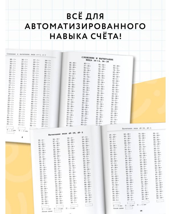 Большая книга примеров и заданий по всем темам 2 класса. Математика. Супертренинг