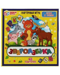 Звероазбука. МЕГА Дубль. Карточная игра.  45 карточек.150х150х40мм. Умные игры в кор.50шт