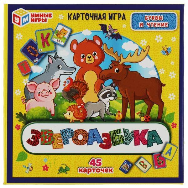 ИГРОВЫЕ КАРТОЧКИ (Умка) Звероазбука. МЕГА Дубль. Карточная игра. 45 карточек.150х150х40мм. Умные игры в кор.50шт