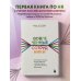 HRесурс: рекрутинг, обучение и оценка персонала Вовлеченные сотрудники. Как создать команду, которая работает с полной отдачей и достигает высоких результатов