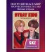 Тетрадь для нот. Stray Kids. Хан и Ли Ноу (24 л., А4, вертикальная, скрепка)