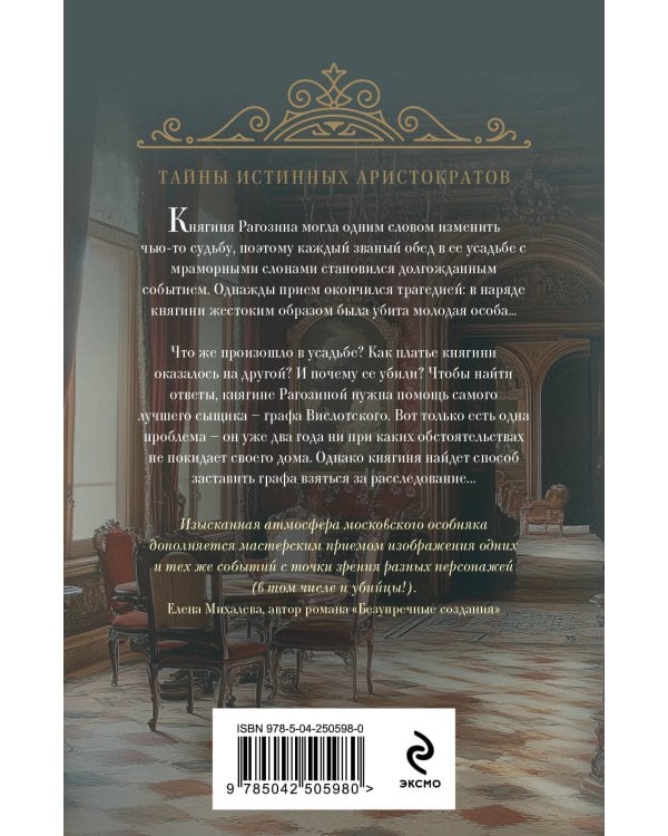 Дополнительное изображение книги «Мраморный слон»