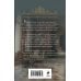 Дополнительное изображение книги «Мраморный слон»
