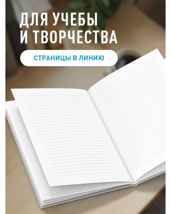 Блокнот. Панелька (А5, твердая обложка, 64 л.)