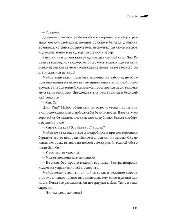 Дополнительное изображение книги «Сквозь облака. Том 3»