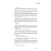 Дополнительное изображение книги «Сквозь облака. Том 3»