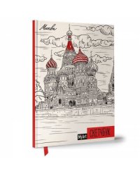 My Art. СКЕТЧБУК А5 ляссе. МОСКВА