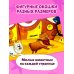 Дополнительное изображение книги «Загляни в окошко! Веселые животные»