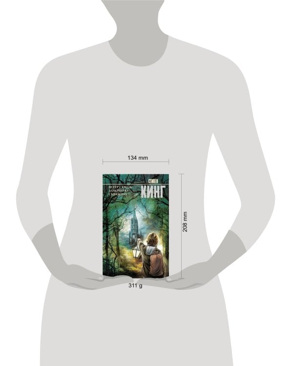 Ветер сквозь замочную скважину