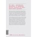 Агент влияния. Как использовать навыки спецслужб, чтобы убеждать, продавать и строить успешный бизне