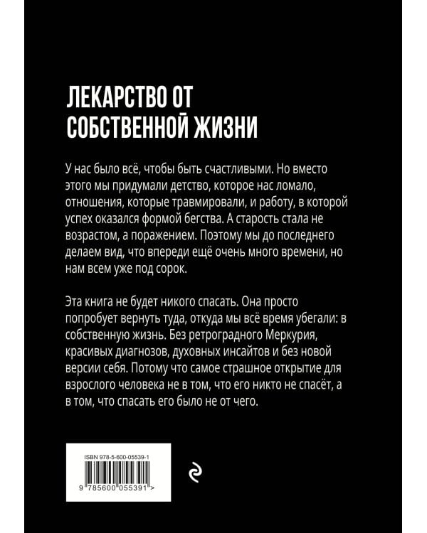 Дополнительное изображение книги «Мы из Тиндера. Одиночество в толпе»