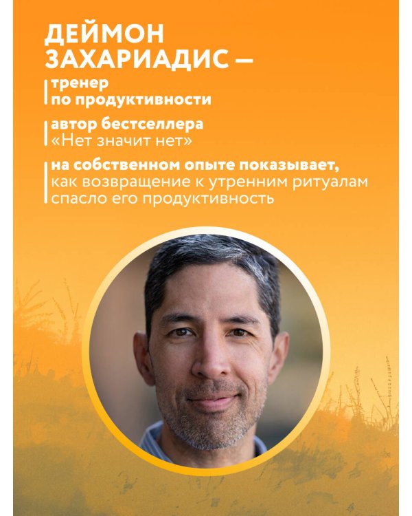 Гребаное утро! Как просыпаться утром, а не восставать