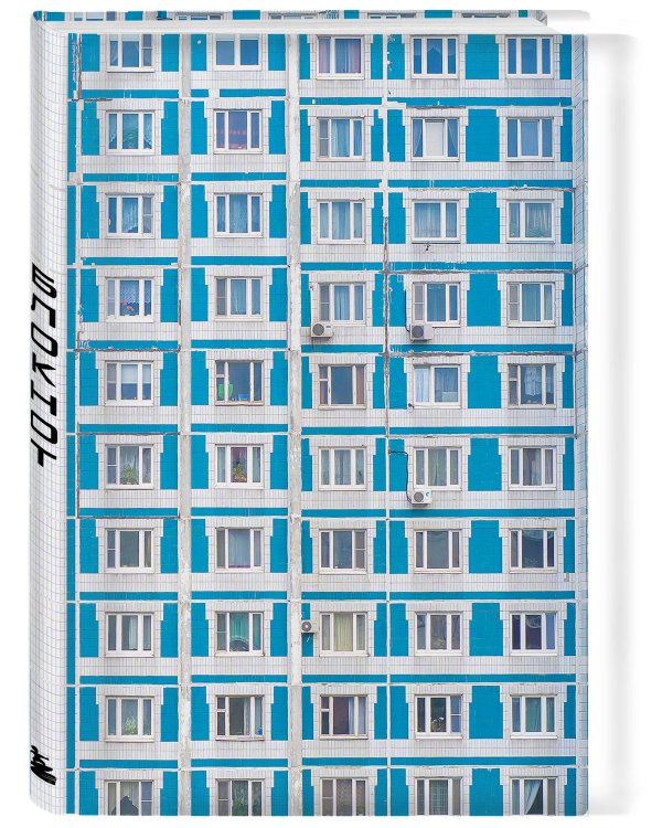 Блокнот. Панелька (А5, твердая обложка, 64 л.)