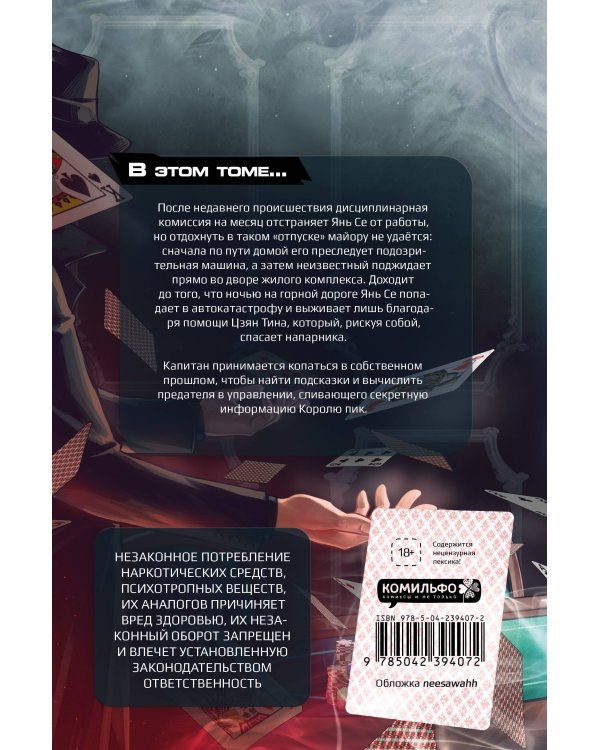 Дополнительное изображение книги «Сквозь облака. Том 3»