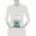 Дополнительное изображение книги «На одном дыхании!: роман»