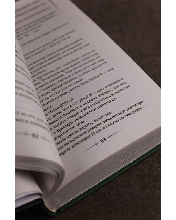 Атлант и Демиург. Церковь таможенного союза