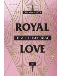 Принц Николас