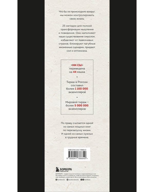 Ни Сы. Подарочное издание (переплет с открытым корешком; закрашенный обрез; тиснение фольгой)