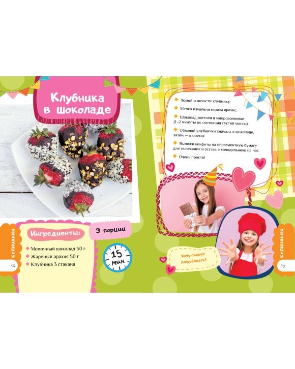 Книга для девочек. Всё, что нужно для современной девчонки