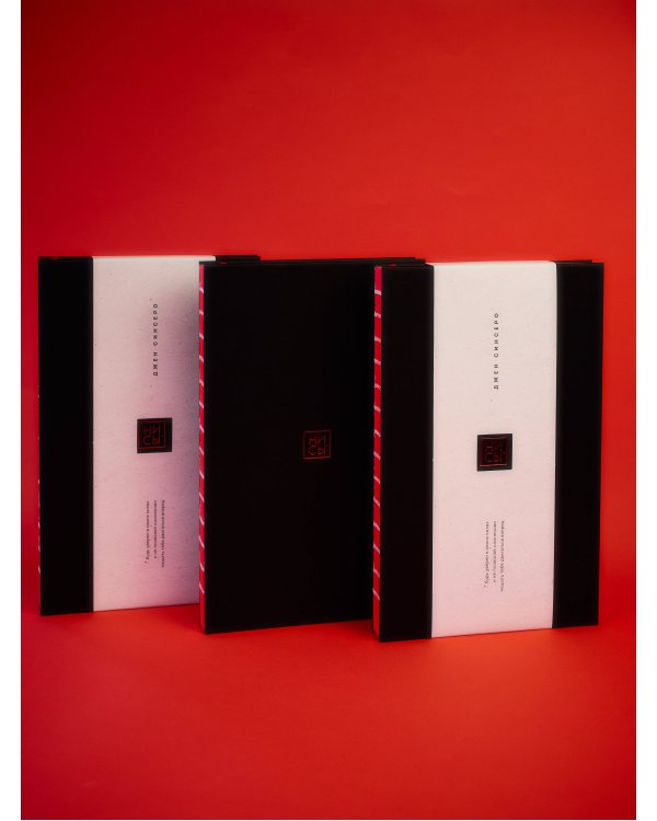 Ни Сы. Подарочное издание (переплет с открытым корешком; закрашенный обрез; тиснение фольгой)