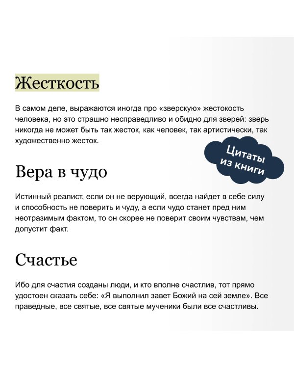 Братья Карамазовы. Том 2. Вечные истории