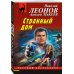 Русский бестселлер (обложка) Странный дом