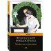 Дополнительное изображение книги «Прекрасные и проклятые»
