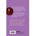 Дополнительное изображение книги «Путь созвездия души. Эволюция сознания и квантовый переход»