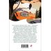 Дополнительное изображение книги «Отцы и дети»