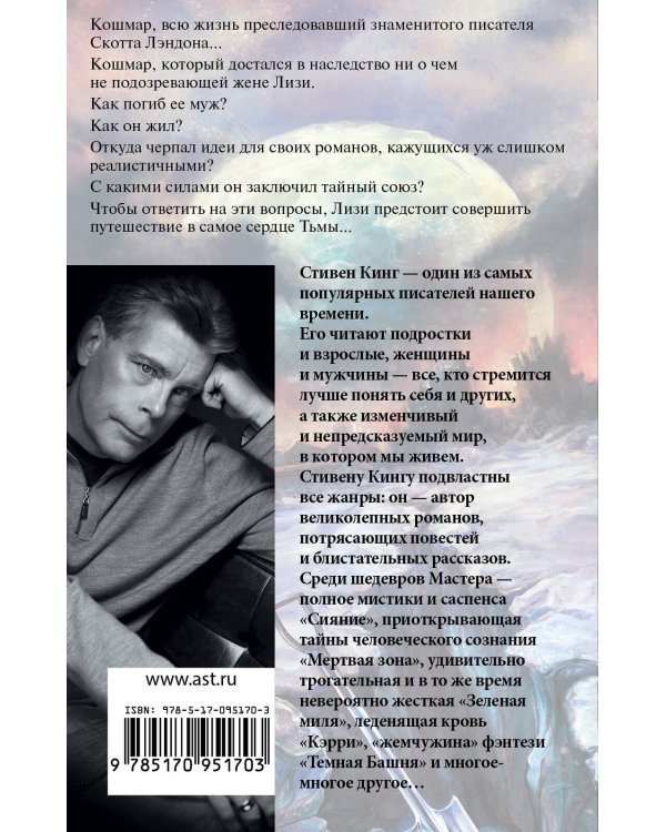 История Лизи
