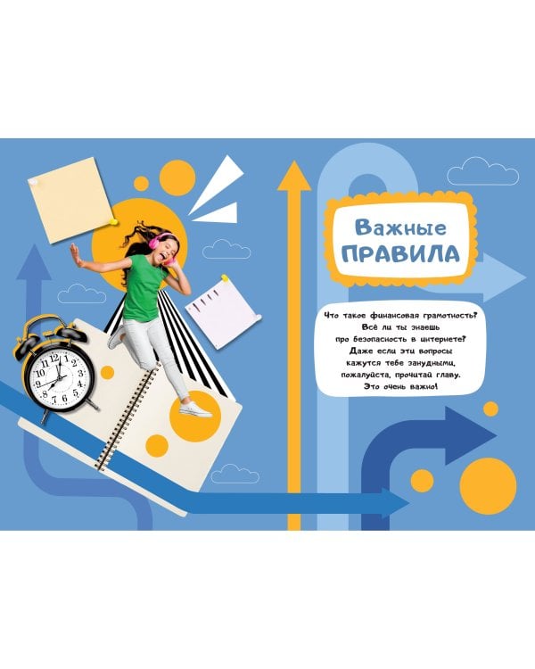 Книга для девочек. Всё, что нужно для современной девчонки